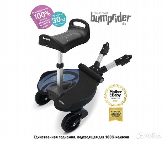 Универсальная подножка Bumprider