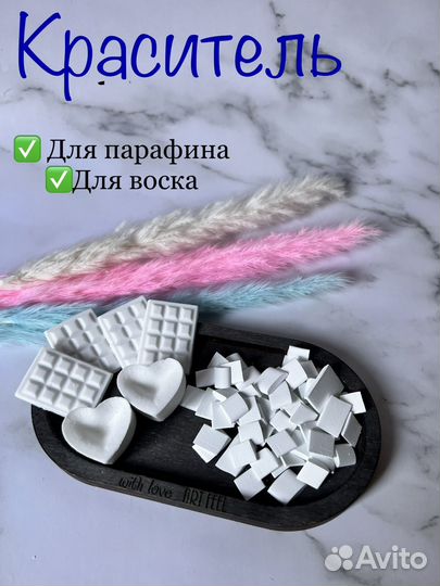 Набор для свечей