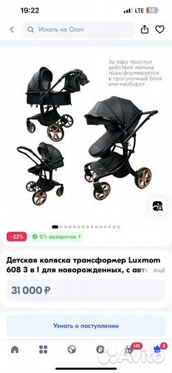 Коляска luxmom 3 в 1 бу