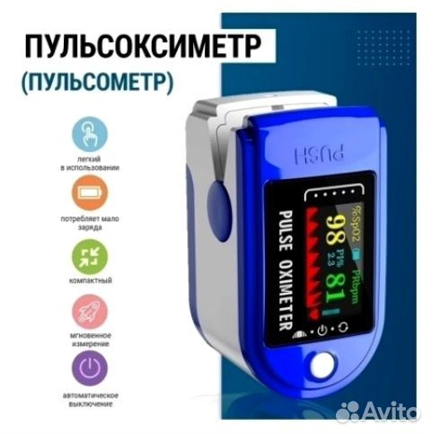 Пульсоксиметр на палец/ Оксиметр/ Датчик кислорода