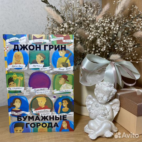 Д.Грин 