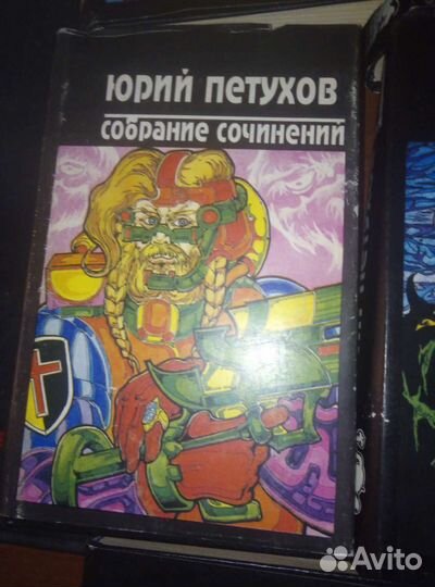 Ю. Петухов. Собрания сочинений. 2,3,4,5,6 тома