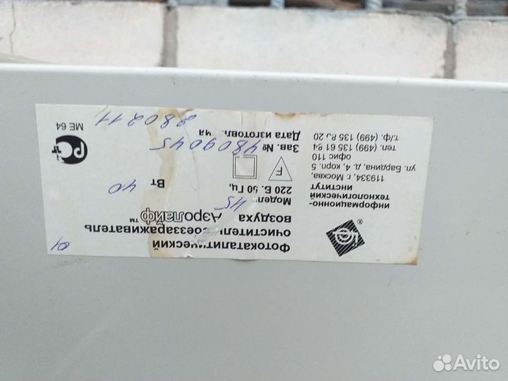 Очиститель и обеззаражеватель воздуха