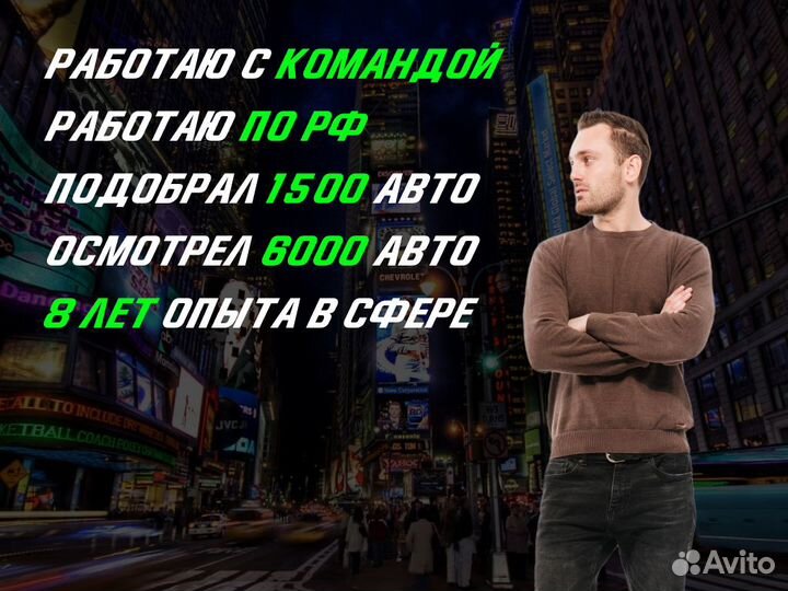 Автоподбор Под ключ Автоэксперт