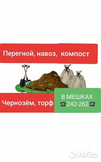 Органические удобрения в мешках