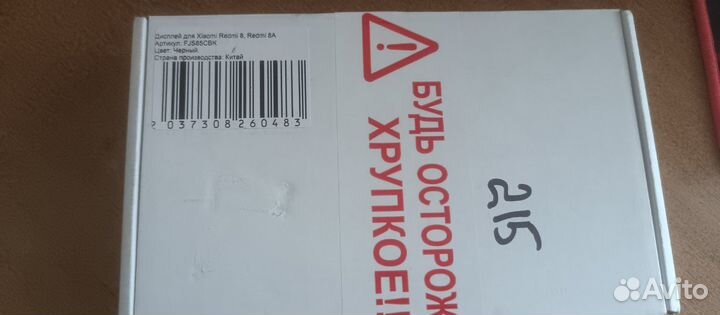 Дисплей с тачскрином для Xiaomi Redmi 8/Redmi 8A