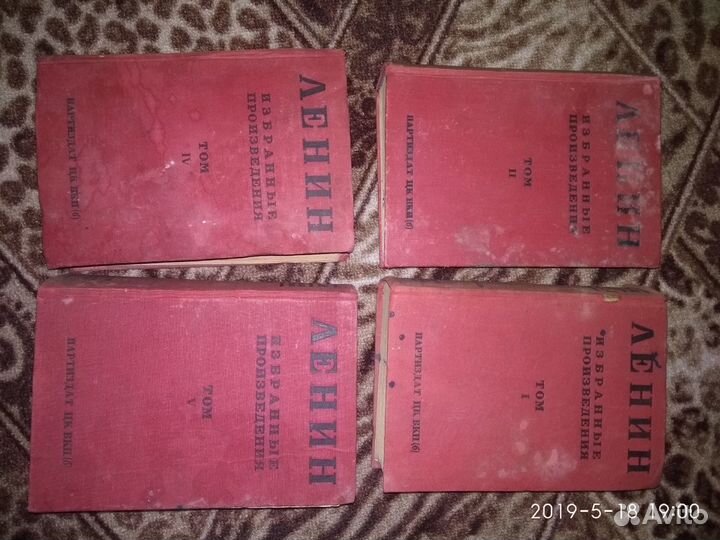 Ленин - избранные произведения