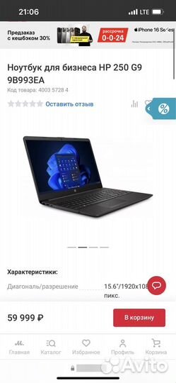 Ноутбук HP 250 G9 9B993EA