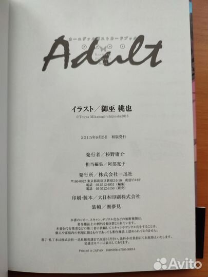 Артбук по аниме Карнавал