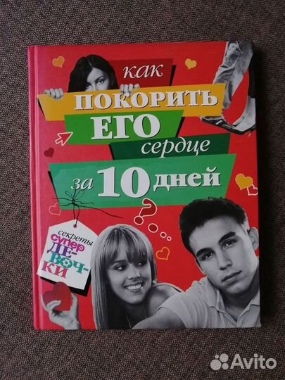 Книги для девочек