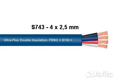 Кабель акустический daxx S743 - 4 метра