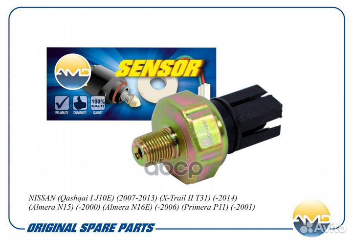 Датчик давления масла nissan PS231 DOP1147 TGS5