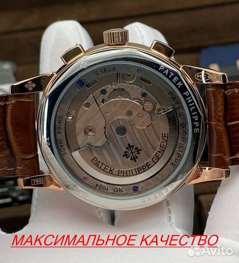 Элитные мужские часы Patek Philippe