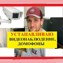 Установка Видеонаблюдения, Монтаж Камер