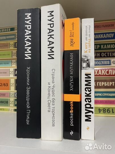 Книги Харуки Мураками