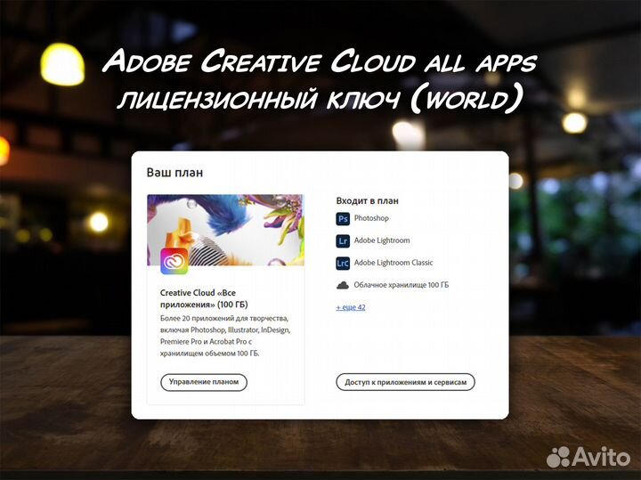 Adobe Creative Cloud / лицензионный ключ 6 месяцев