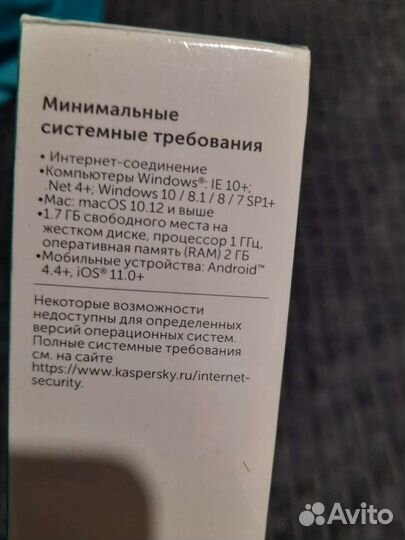 Программа антивирус