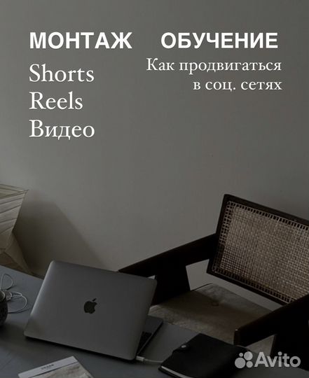 Монтаж видео