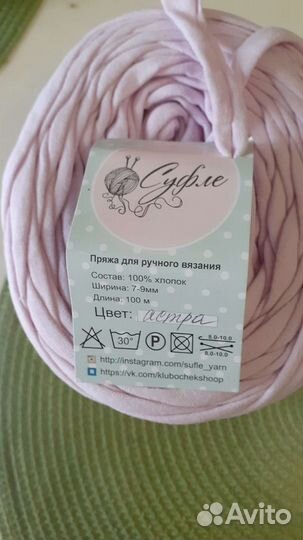 Трикотажная пряжа для вязания