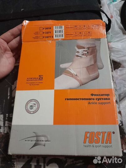 Fosta F2010 Фиксатор голеностопного сустава 44-45