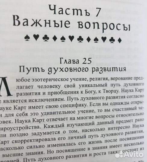 Введение в сексологию. И. С. Кон. 1989г