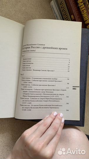 История российского государства акунин