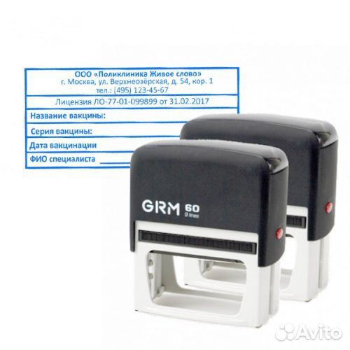 Изготовление печатей и штампов