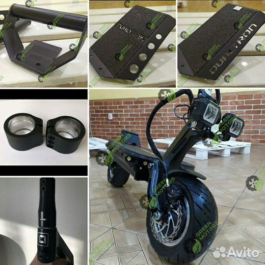 Элементы и детали для тюнинга Dualtron