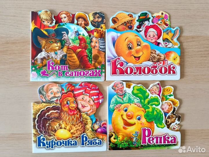 Книги для малышей с вырубкой. Любимая сказка