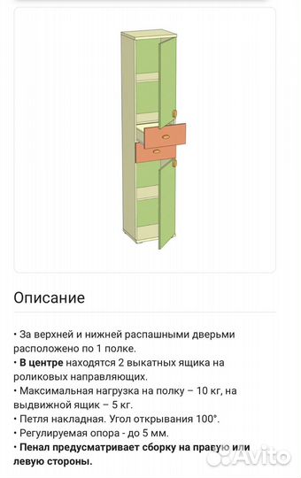 Комплект детской мебели (модули)