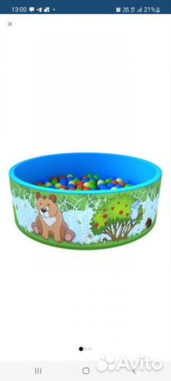 Сухой бассейн+шары