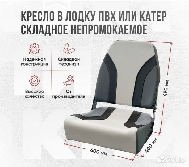 Комплект Кресло в лодку с занижением серое c черны