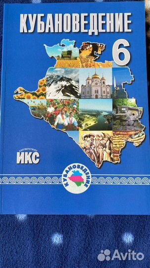 Учебник по кубановведению 6 класс Трехбратов Б.А