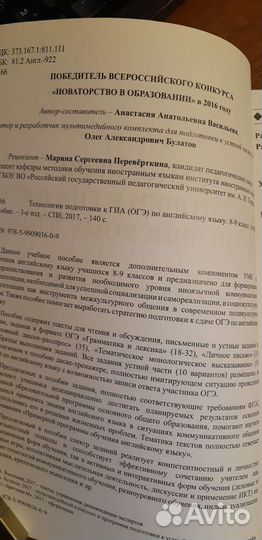 Учебное пособие по английскому языку огэ