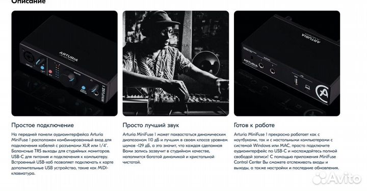 Arturia minifuse 1 black l Новые на гарантии