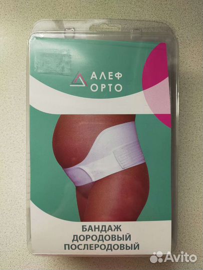 Бандаж до- и послеродовый размер М