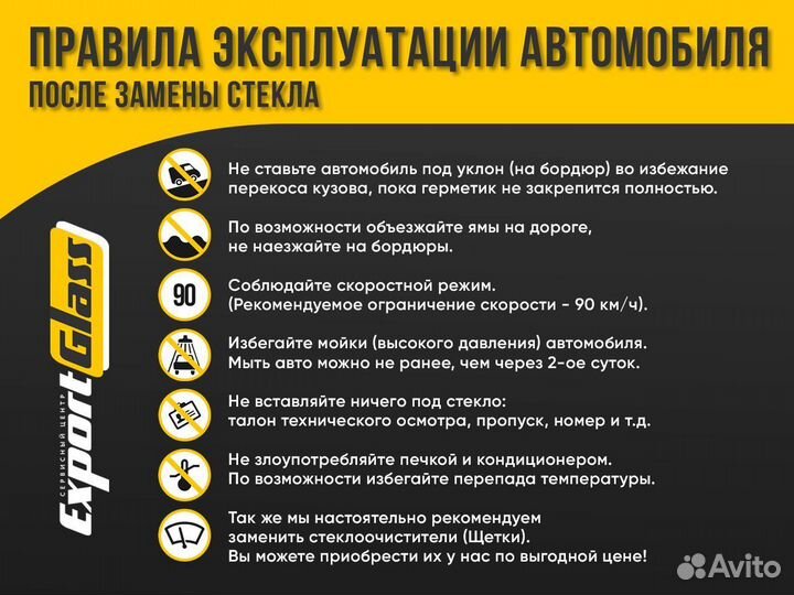 Лобовое стекло Chery Amulet (2003-2012)