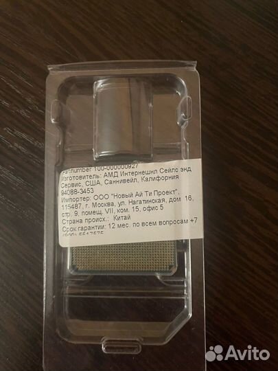 Процессор ryzen 5 5600 новый