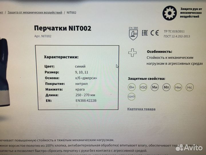 Перчатки нитриловые