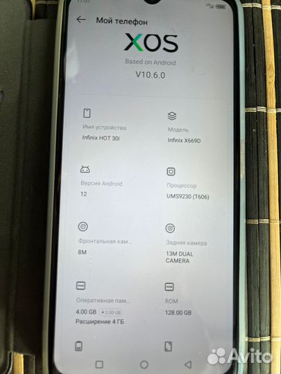 Infinix HOT 30i, 8/128 ГБ