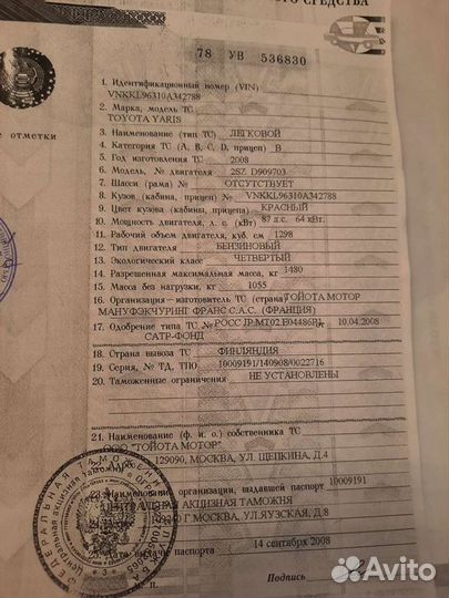 Бампер задний от тойоты ярис,хечбек. Б/у 6000 ру