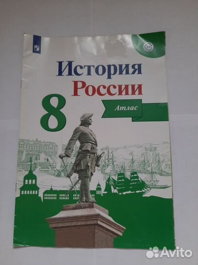 Атласы Истории России 7-10 классы