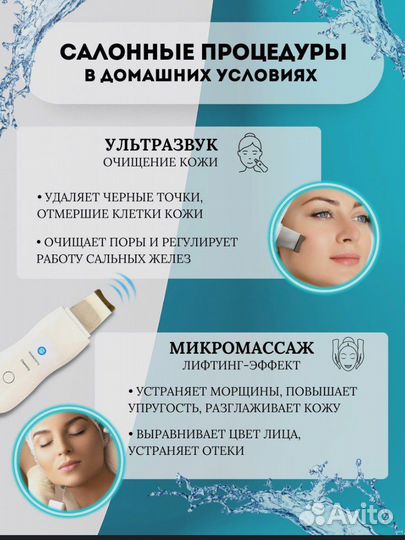 Массажер для лица / микротоки / лифтинг