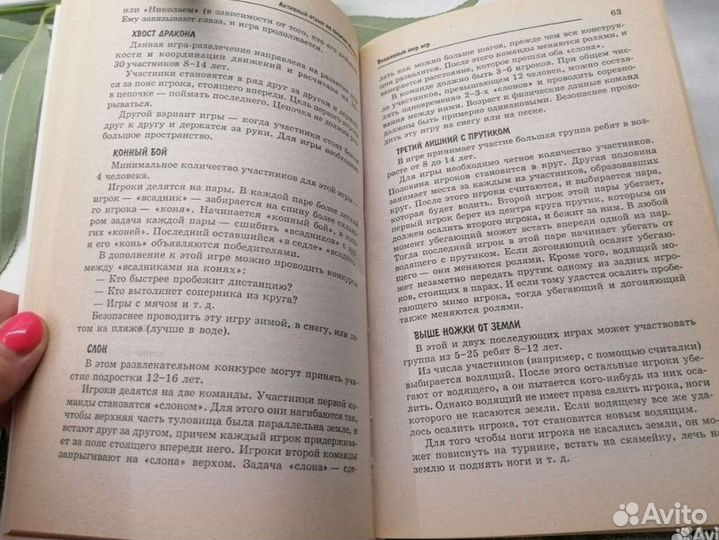 Книги по организации праздников