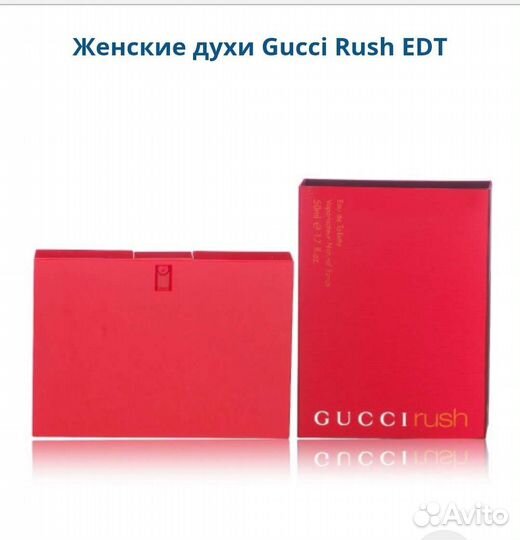 Gucci Rush женский парфюм оригинал из Европы