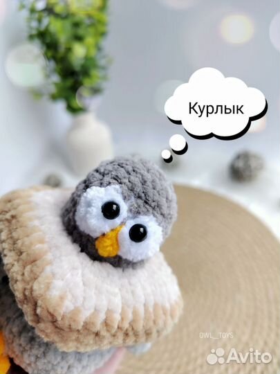 Вязаная игрушка голубь с хлебушком