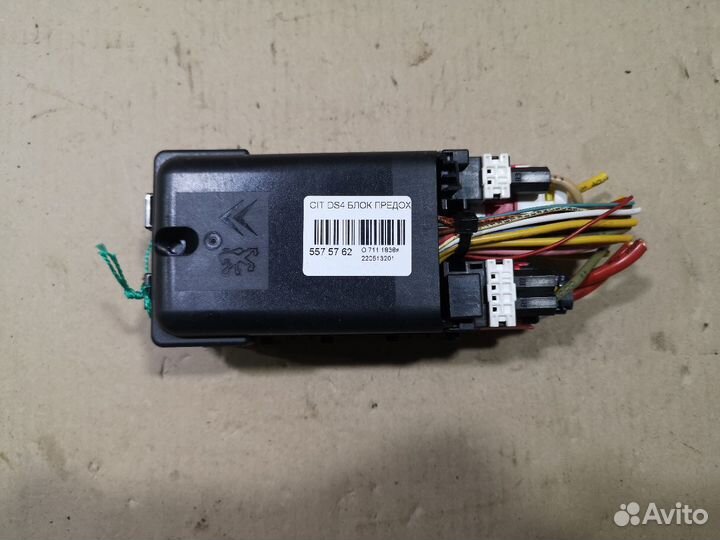 Блок предохранителей Citroen Ds4