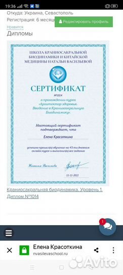 Красота и здоровье