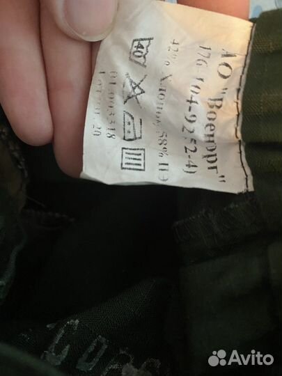 Комплект военной формы