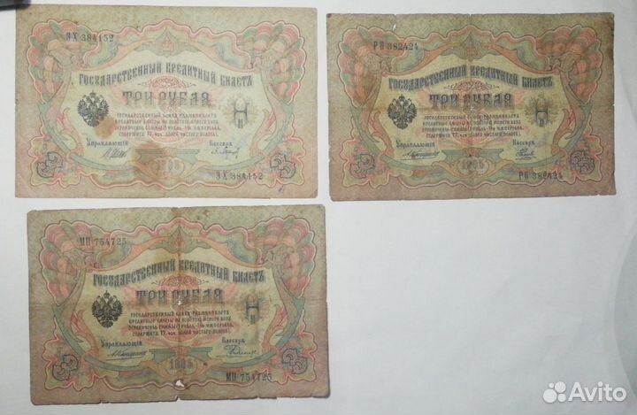 Старинные царские деньги купюры